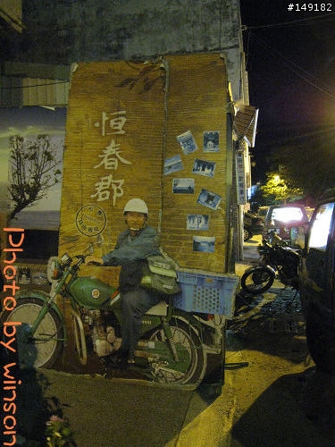 2010 2/14~2/19 春節 6天5夜 單人環島 圖多+文多