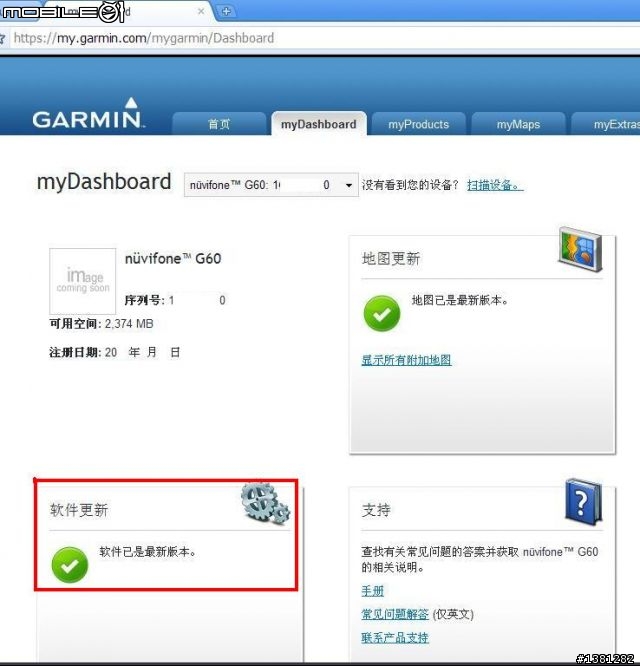 G60 註冊+地圖更新分享