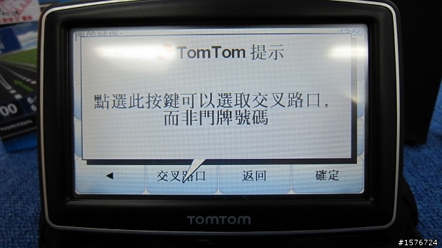 TOM TOM XL IQ Routes簡單,方便,便宜,就是你啦!