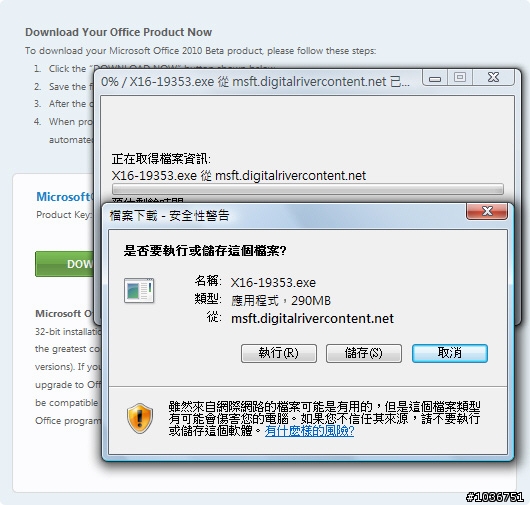 [分享]微軟Visio 2010 Beta版軟體之初學者試用體驗