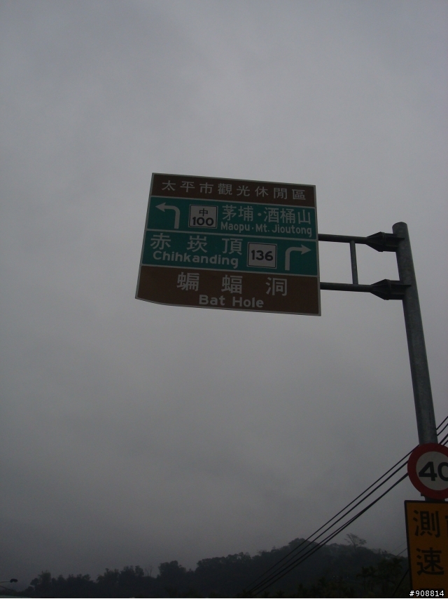 台北人過年假期低溫雨中挑戰台中聖地之136縣道