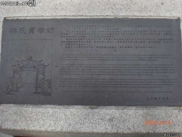 大年初一 台北到台中大甲