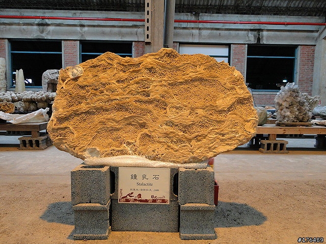日光石頭博物館