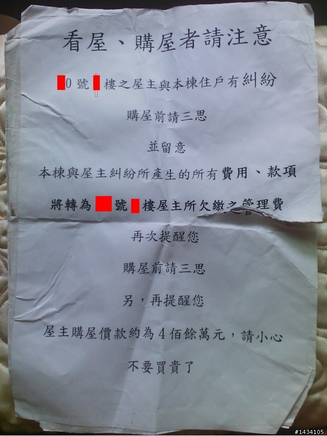 碰到黑道的鄰居 我該怎麼辦?(2/28更新)