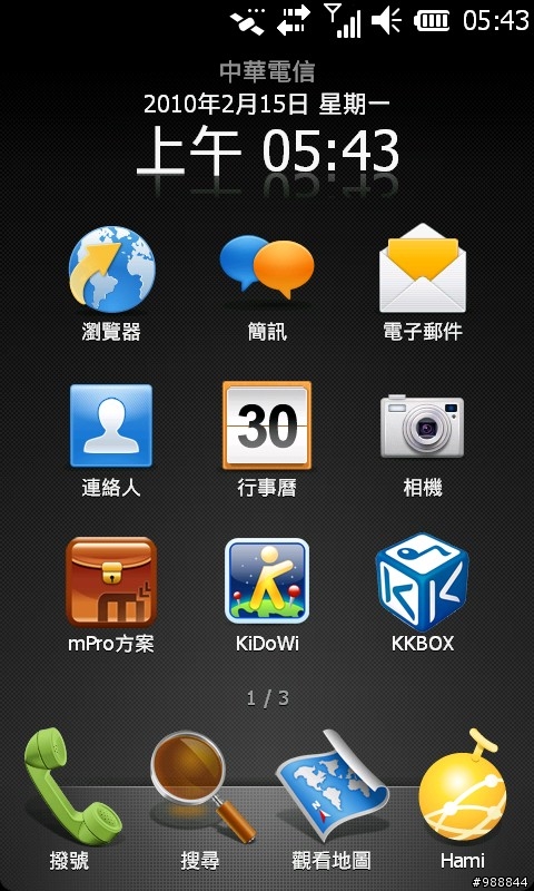吃喝遊玩大百科Garmin-Asus M10