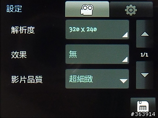 Samsung M5650 潮色上身的愛聽音樂機
