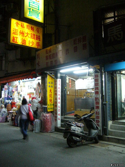 【詢問】文化大學推廣部旁邊那條巷子裡的紅油炒手店搬去哪了??