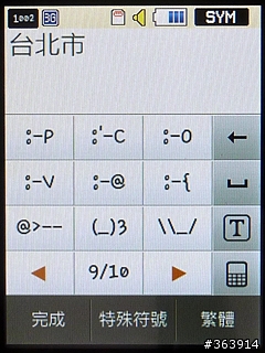 Samsung M5650 潮色上身的愛聽音樂機