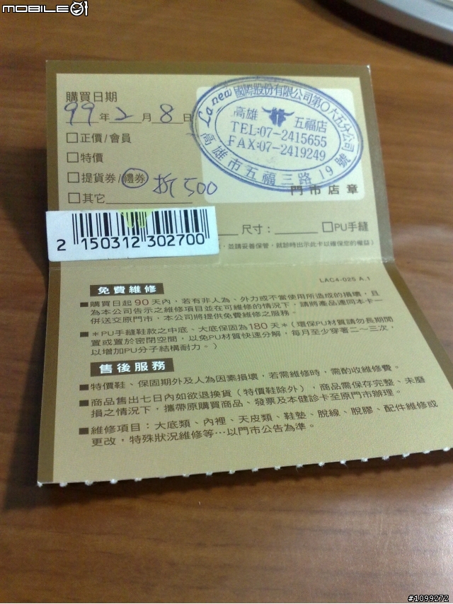 La New 小牛皮休閒鞋開箱