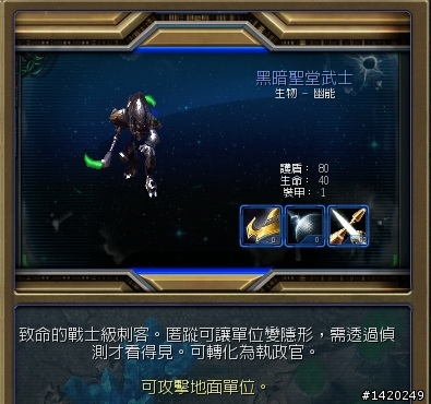 星海爭霸二神族簡介分享~狂加速,聖母艦好威