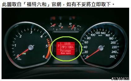 MONDEO mk4 的儀錶板液晶螢幕失常