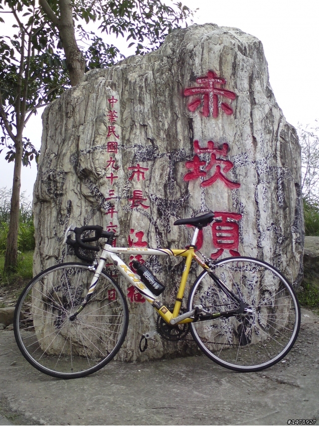 【簽到】熱血自轉車部報到簽到處!_目前部員40枚,歡迎"金剛"簽到喔