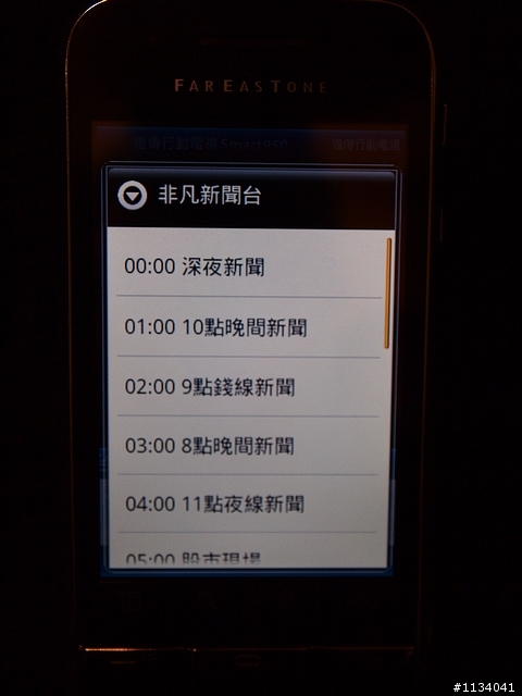 【分享】Android正夯~Commtiva T1來嚕!