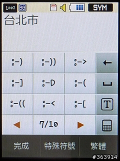 Samsung M5650 潮色上身的愛聽音樂機