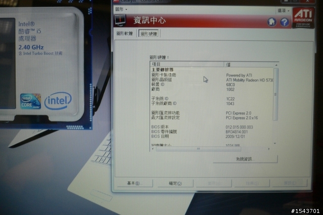 虎年敗新筆電!!ASUS N61J…..小小心得分享給各位