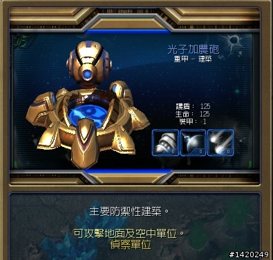 星海爭霸二神族簡介分享~狂加速,聖母艦好威