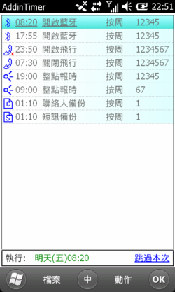 目前M10可用的程式(3月16日更新)