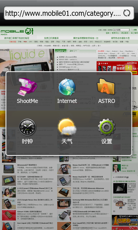 Desire ROM For Nexus One!(27/2更新Life#1中文版,自带英文、簡體、繁體)