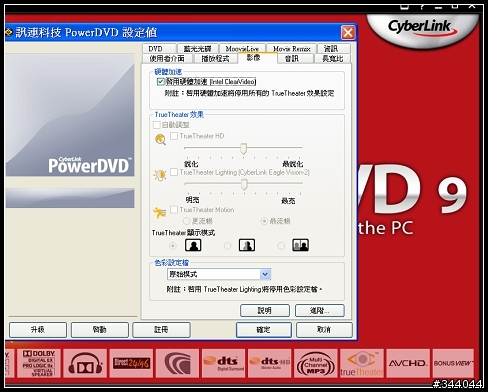 【新增XP測試】VAIO P播放720P、FULL HD影片心得分享