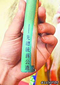 拜月老~求的事蔣公遺訓...