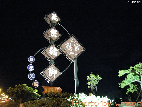 2010 2/14~2/19 春節 6天5夜 單人環島 圖多+文多
