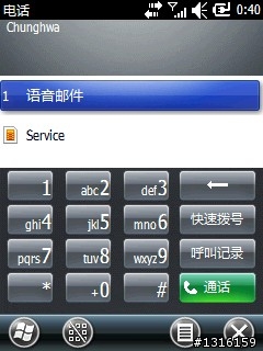Toshiba G810 WM6.5 28227 简体中文纯净版