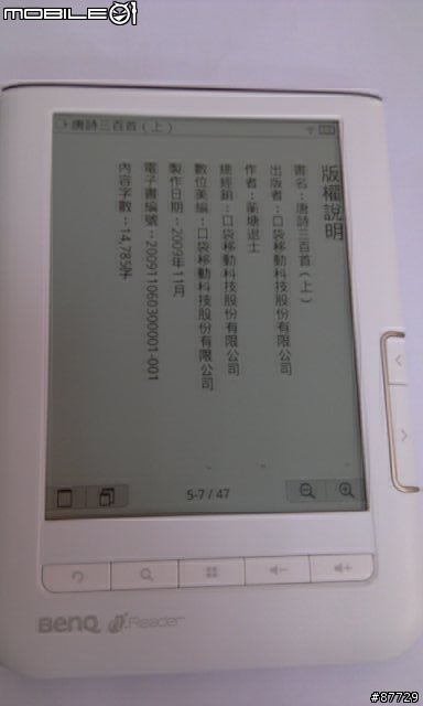BenQ nReader K60電子書閱讀器 開箱