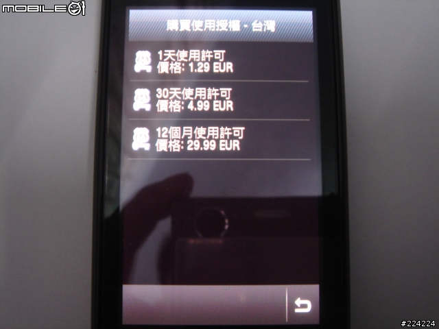 S8000 ROUTE66 導航畫面