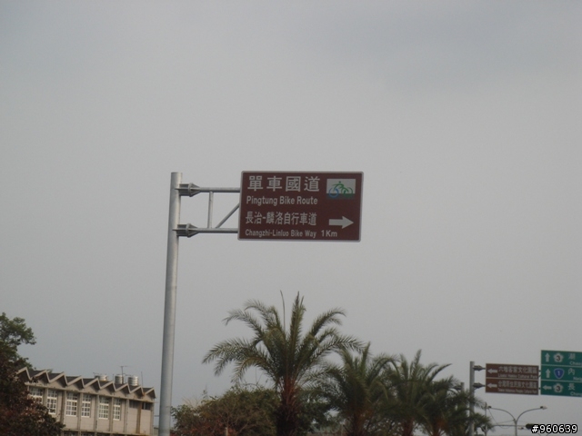 環島~~~殘念~~冷~~