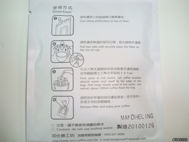 手工烘培咖啡禮盒