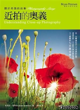 攝影新書及心得介紹