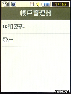 Samsung M5650 潮色上身的愛聽音樂機