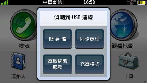 G60 註冊+地圖更新分享