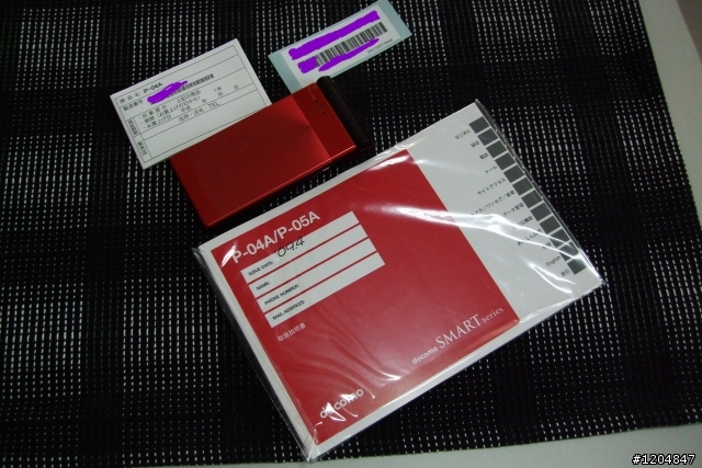 活力小紅《P-04A》迎虎年