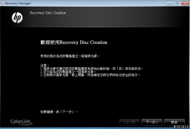 熱呼呼的HP Mini 210-1039TU新機硬體+軟體開箱測試