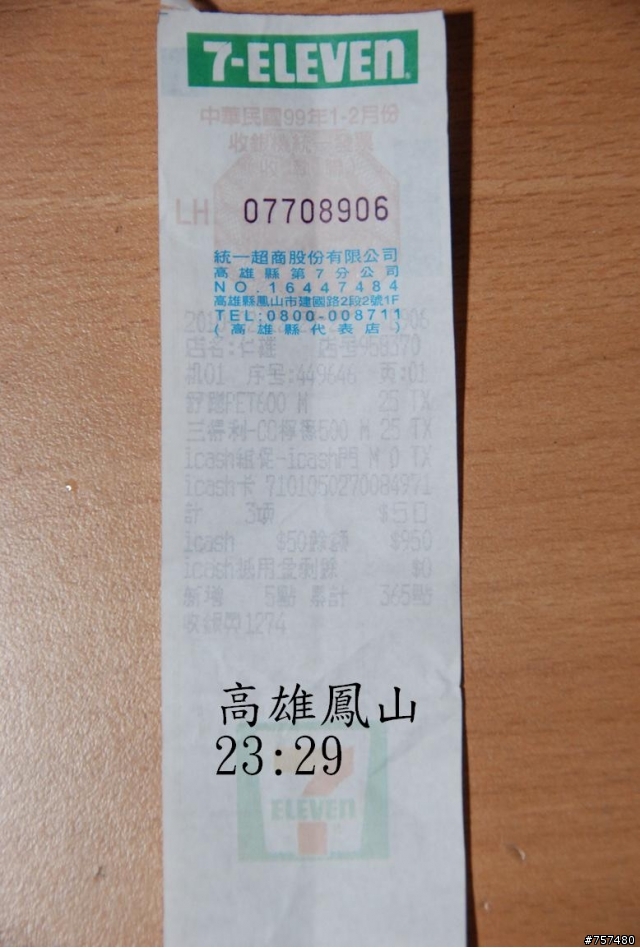 冰冷寒冬小年夜 一日雙塔單騎行 (附簡易攻略)