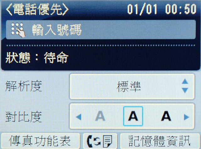 SOHO無線影像中心 Canon MX357 傳真多功能相片複合機 試用