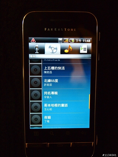 【分享】Android正夯~Commtiva T1來嚕!