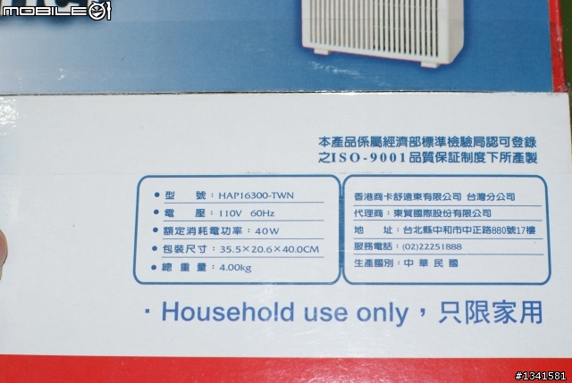 Honeywell 16300開箱