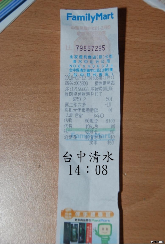 冰冷寒冬小年夜 一日雙塔單騎行 (附簡易攻略)