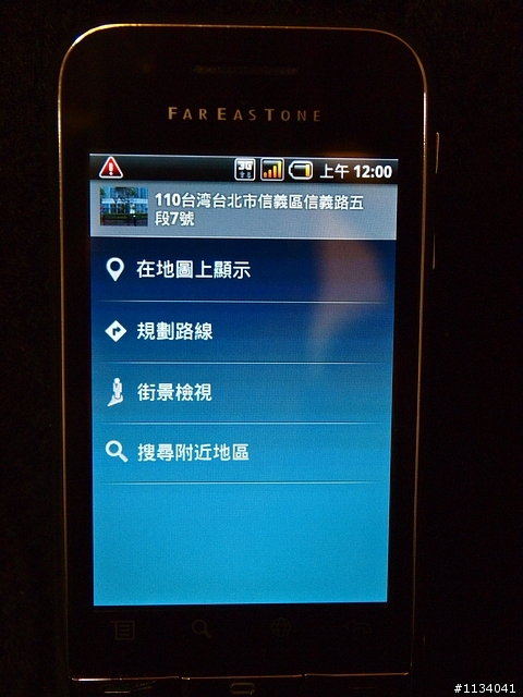 【分享】Android正夯~Commtiva T1來嚕!