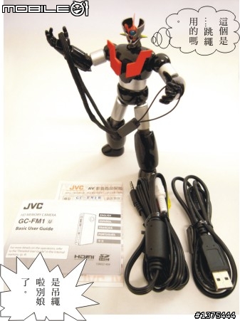 JVC新機PICSIO GC-FM1改機實錄(無敵老兄特別演出)