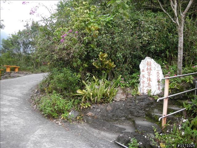 聖母山莊步道