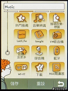 Samsung M5650 潮色上身的愛聽音樂機