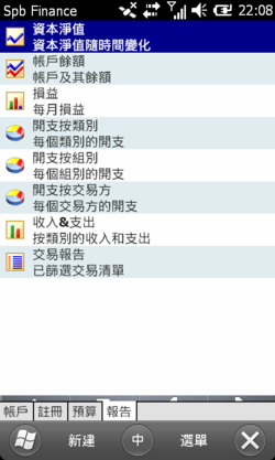 目前M10可用的程式(3月16日更新)