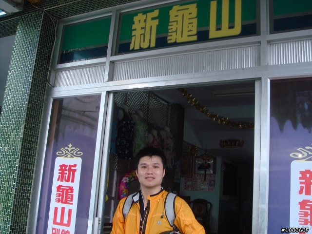 出發吧!來去環島 之 路上被人檢走(完結篇)