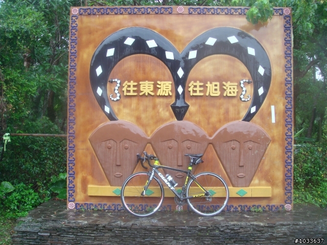 出發吧!來去環島 之 路上被人檢走(完結篇)