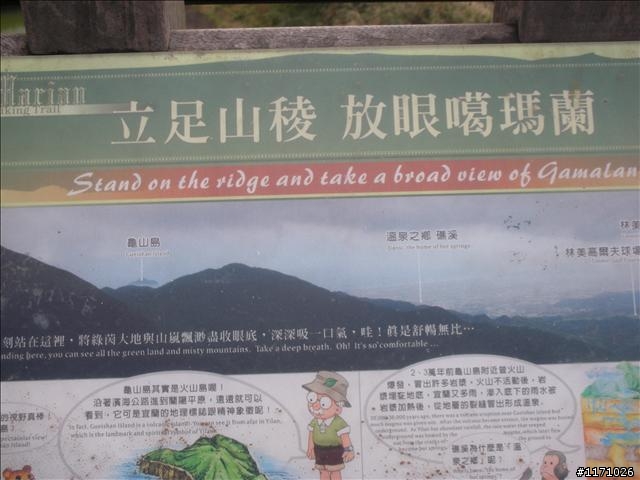 聖母山莊步道