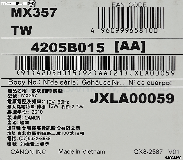 SOHO無線影像中心 Canon MX357 傳真多功能相片複合機 試用