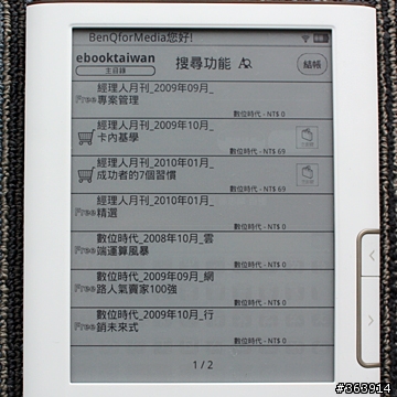 BenQ nReader K60電子書試用 隨身閱讀新體驗